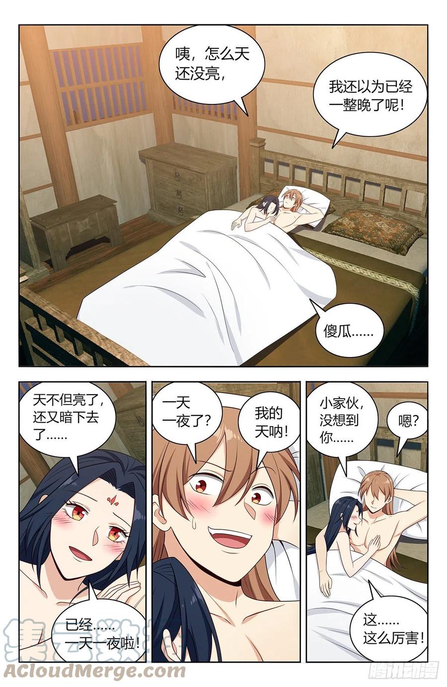 《最强反套路系统》634启航！（大结局） 第2页