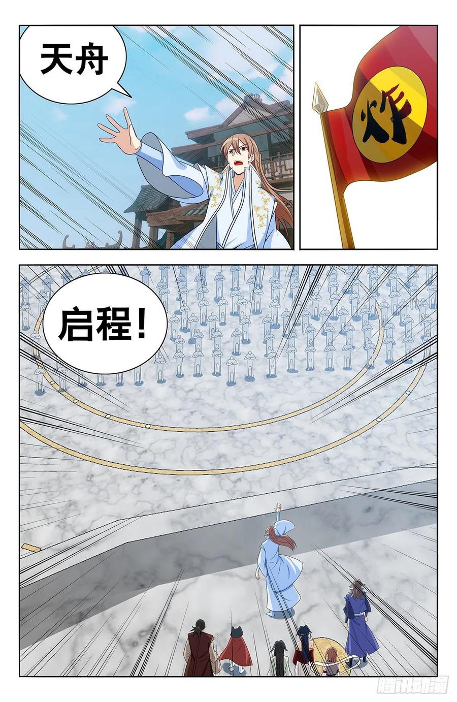 《最强反套路系统》634启航！（大结局） 第15页