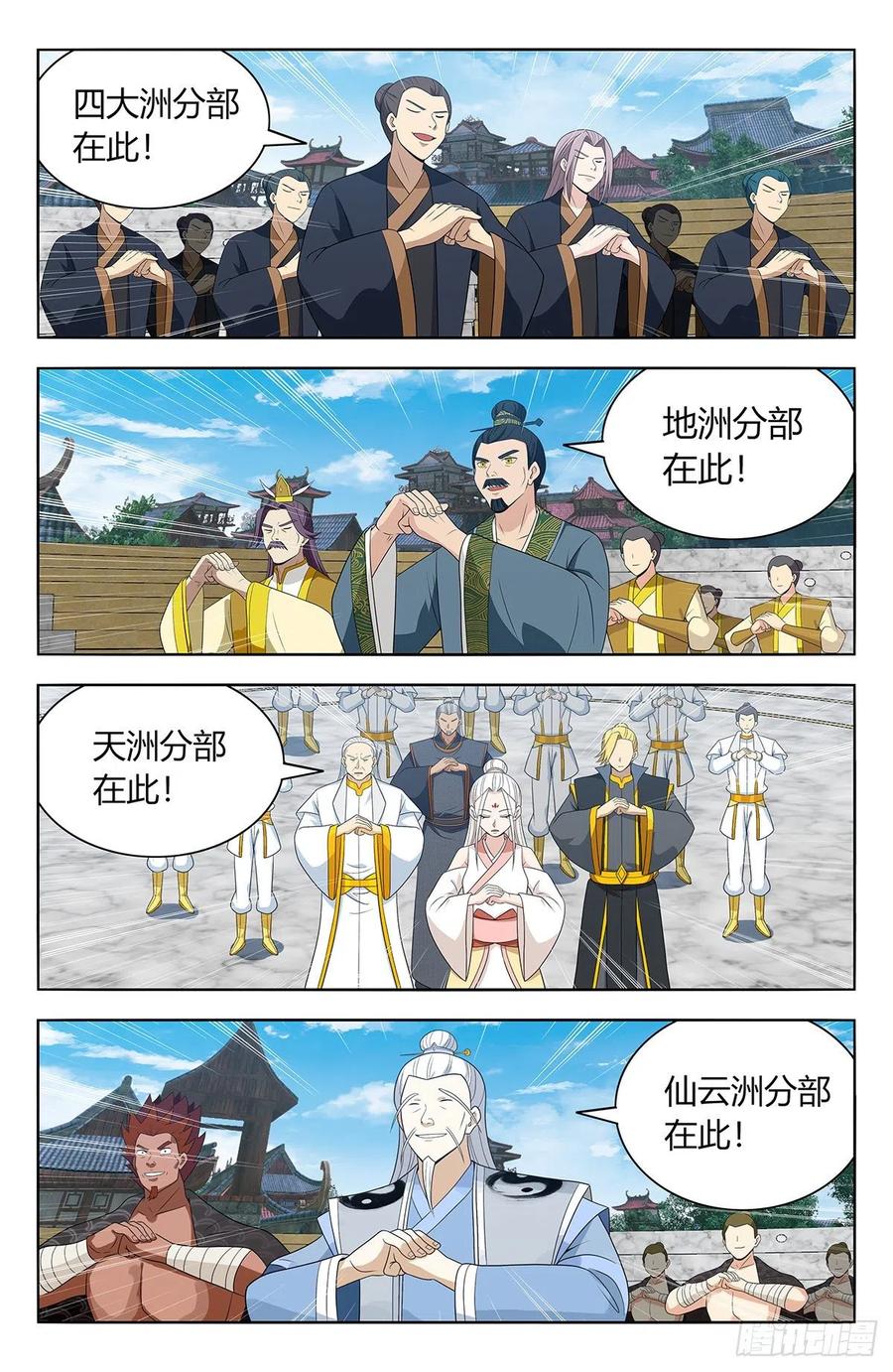 《最强反套路系统》634启航！（大结局） 第11页