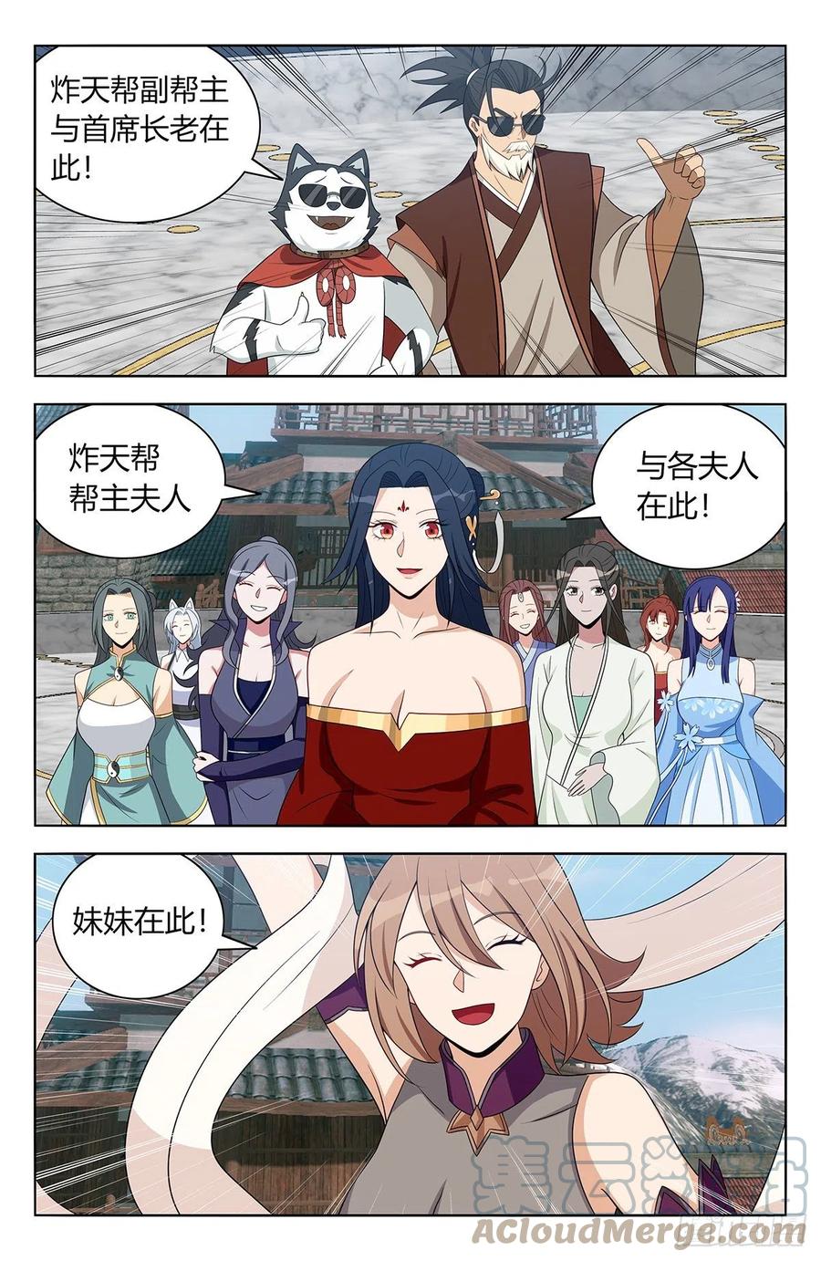 《最强反套路系统》634启航！（大结局） 第12页