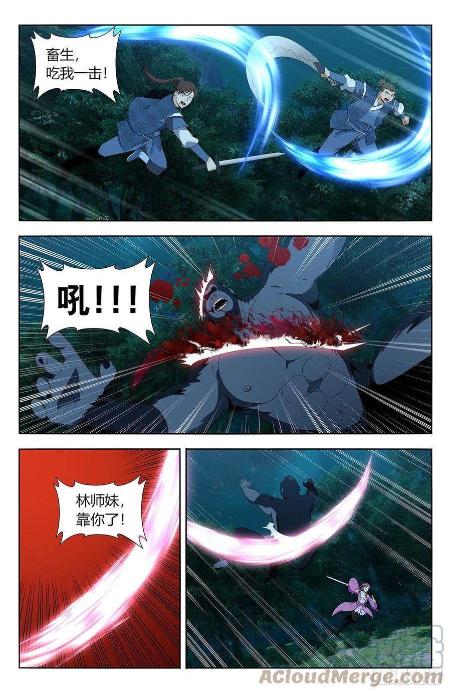 《最强反套路系统》番外篇-01 第11页