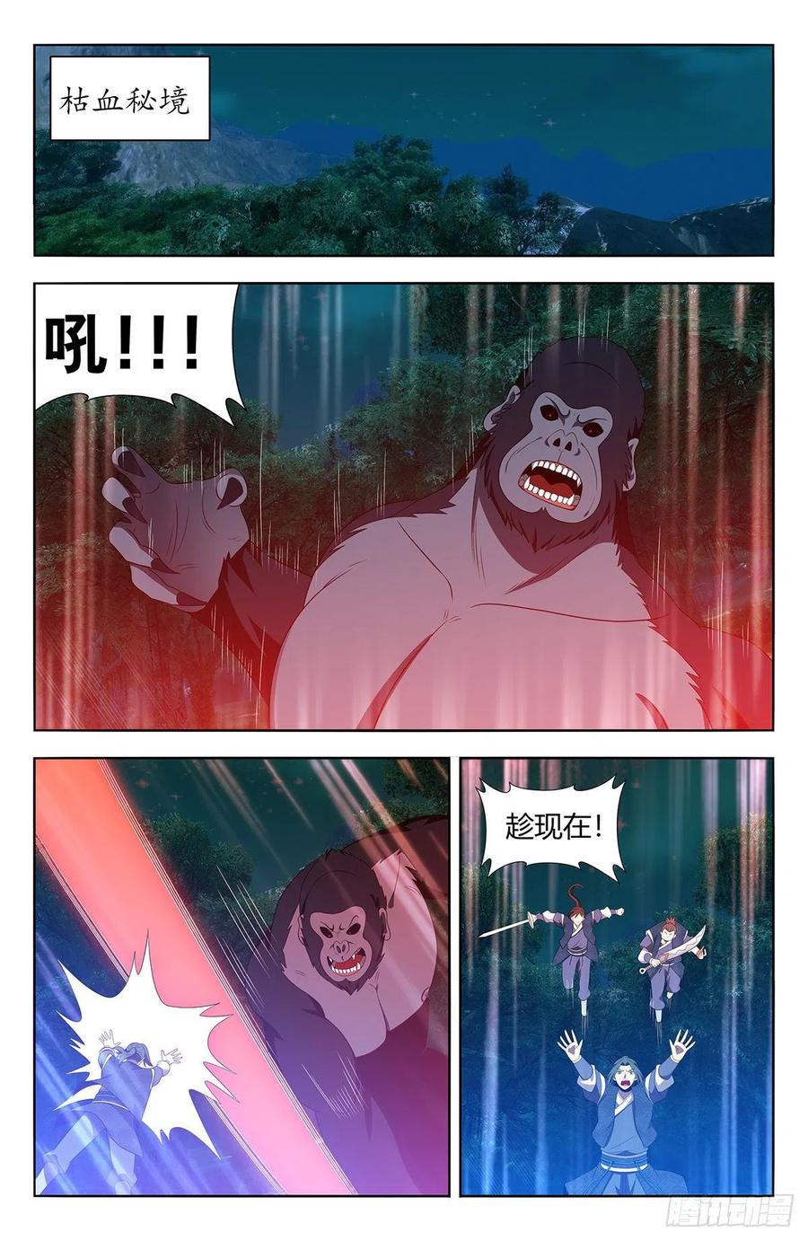 《最强反套路系统》番外篇-01 第10页