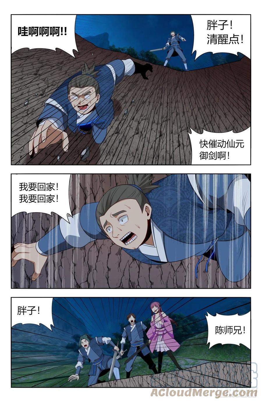 《最强反套路系统》番外篇-02 第7页