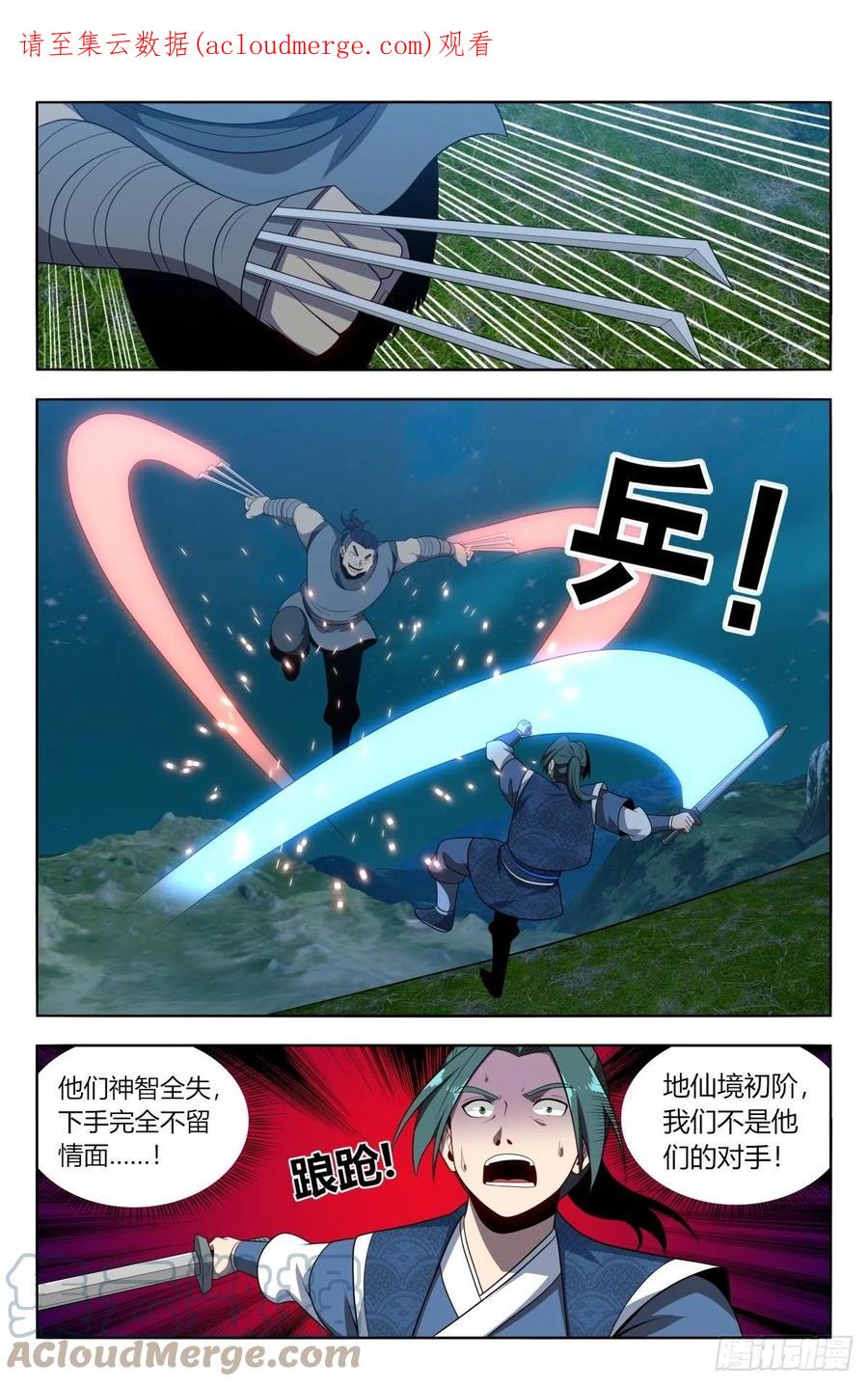 《最强反套路系统》番外篇-02 第1页