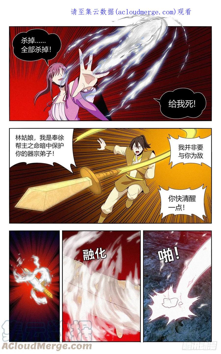 《最强反套路系统》番外篇-04 第1页