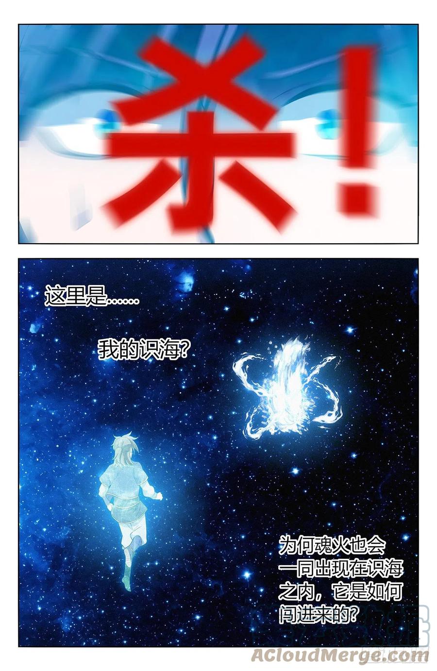 《最强反套路系统》番外篇-04 第15页