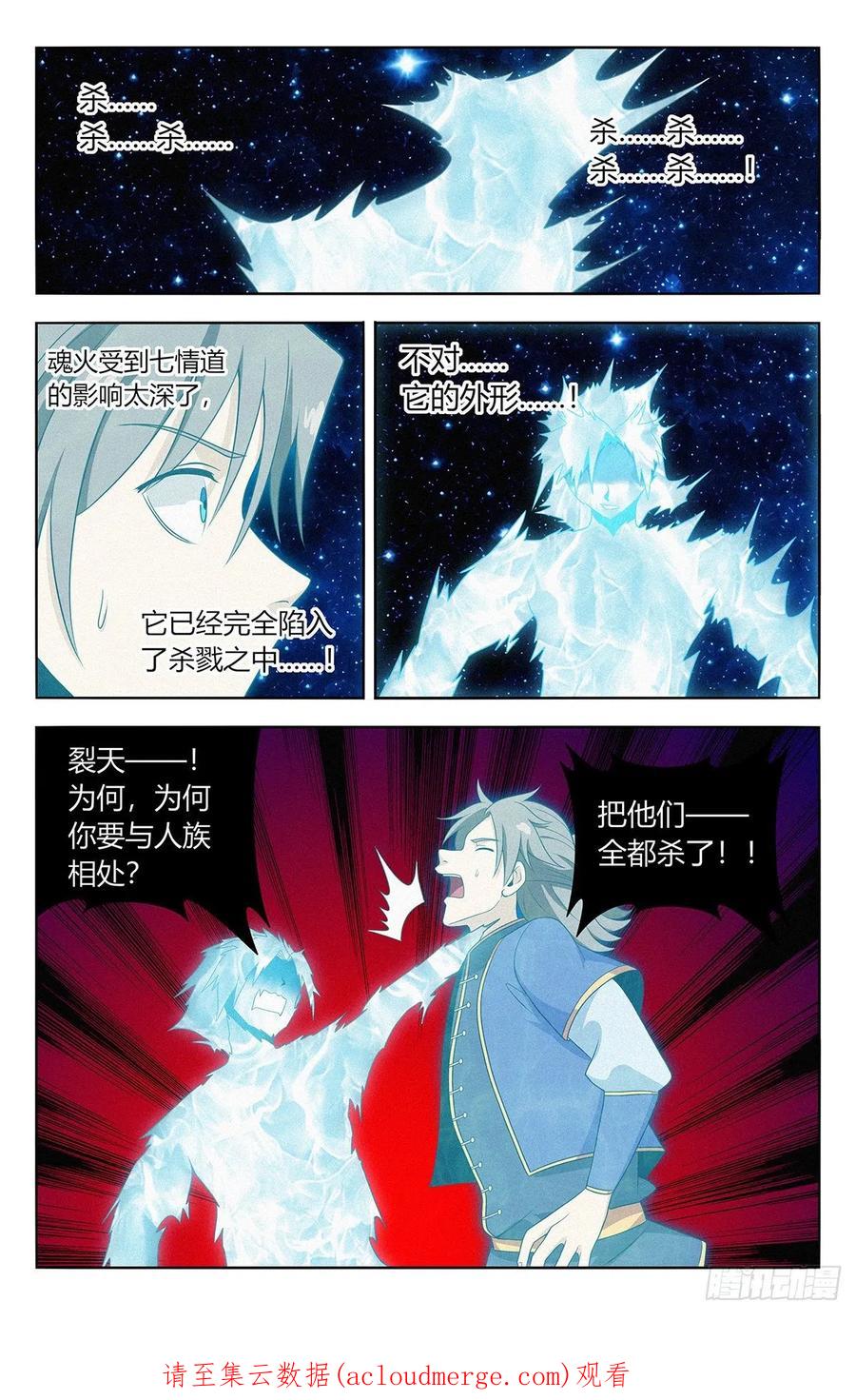 《最强反套路系统》番外篇-04 第16页