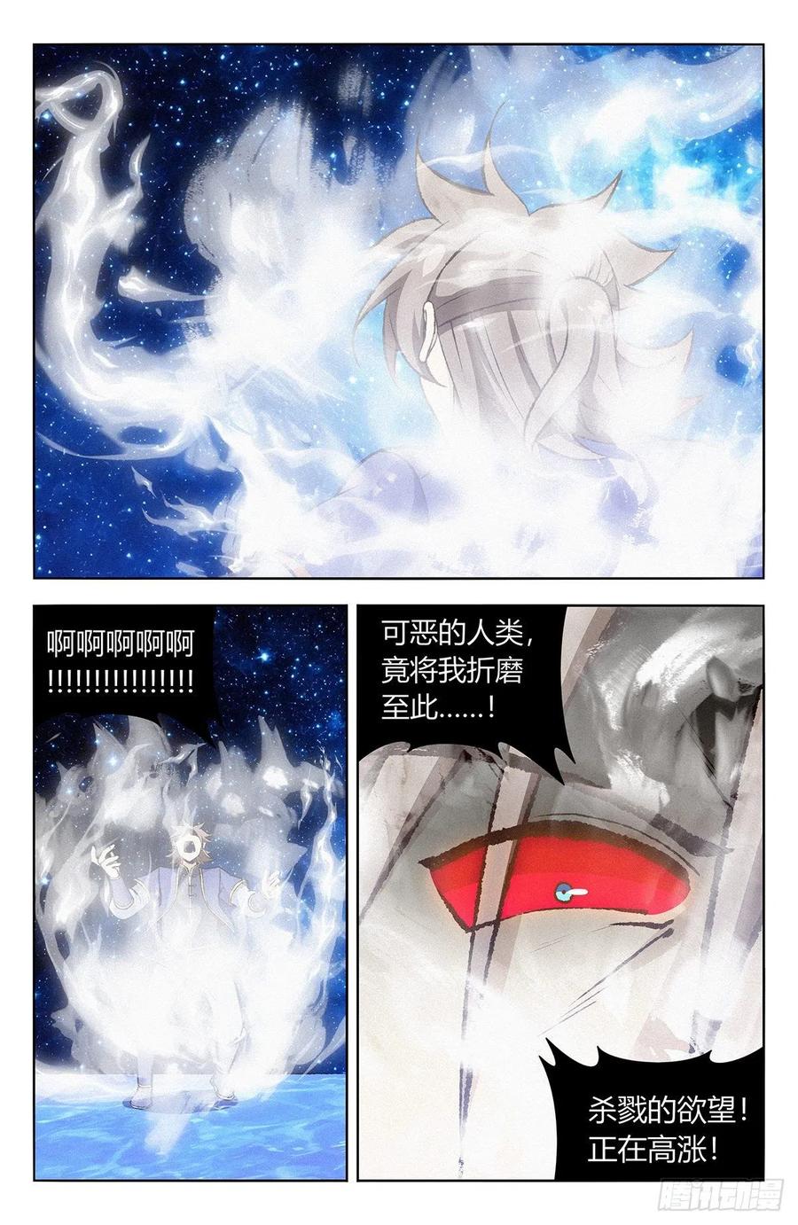 《最强反套路系统》番外篇-05 第6页