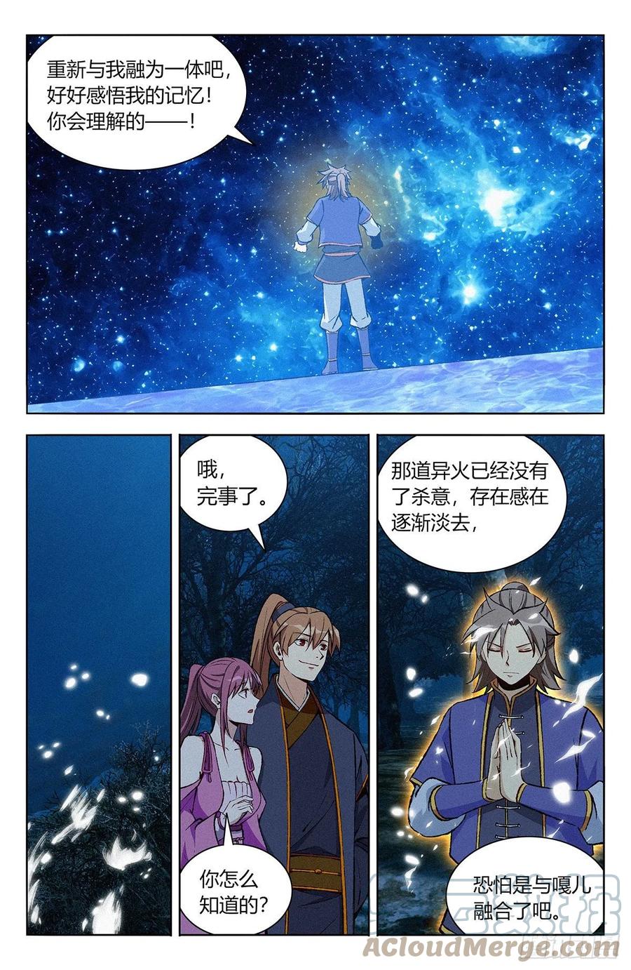 《最强反套路系统》番外篇-05 第9页