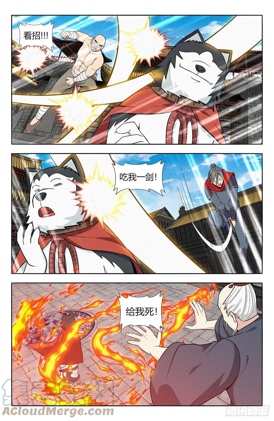 《最强反套路系统》番外篇-07 第10页