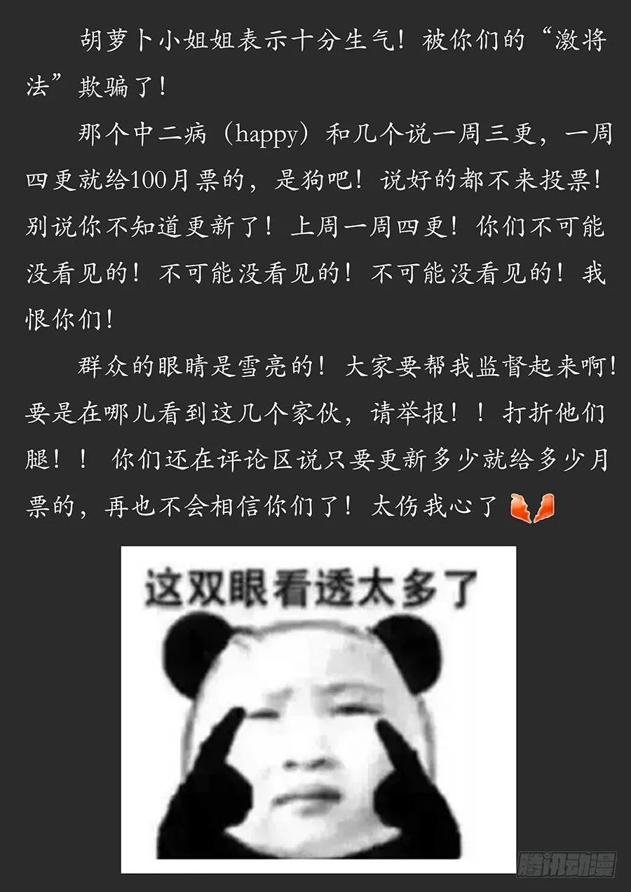 《最强反套路系统》061你想见我？ 第14页