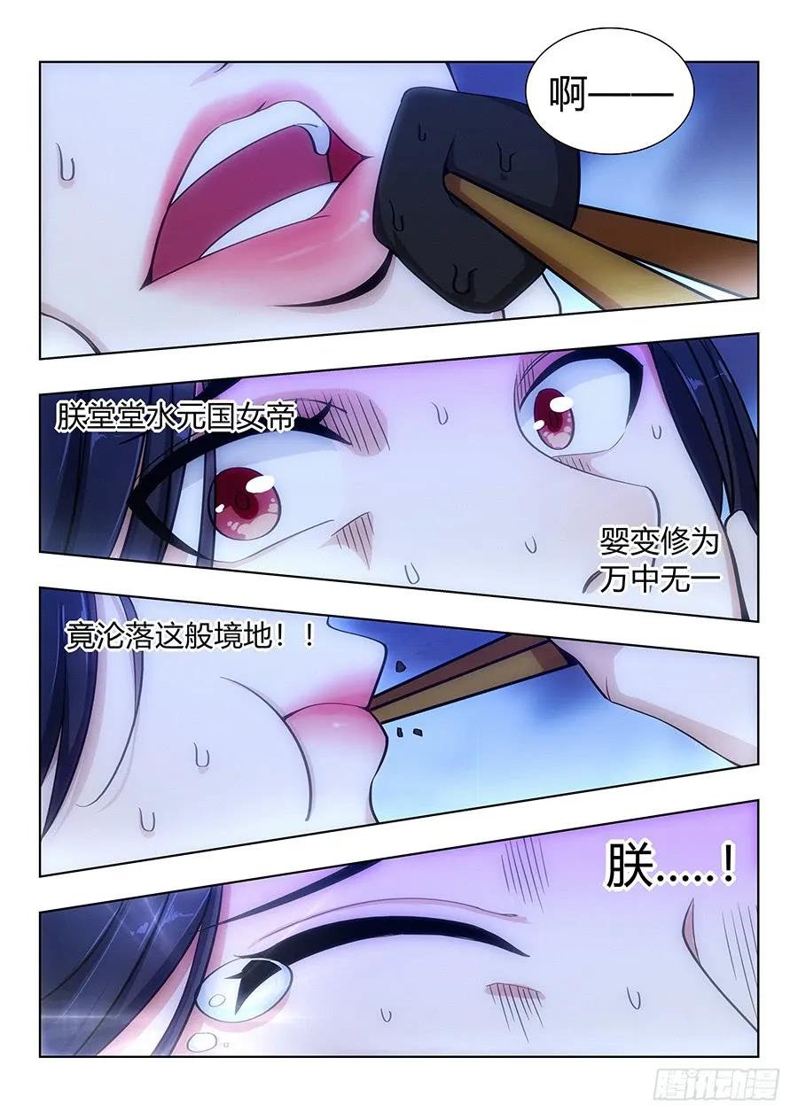 《最强反套路系统》061你想见我？ 第2页