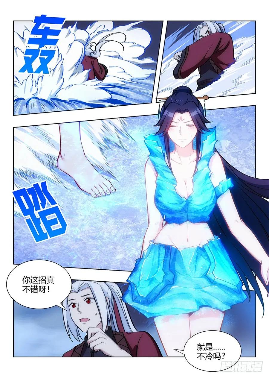 《最强反套路系统》061你想见我？ 第11页