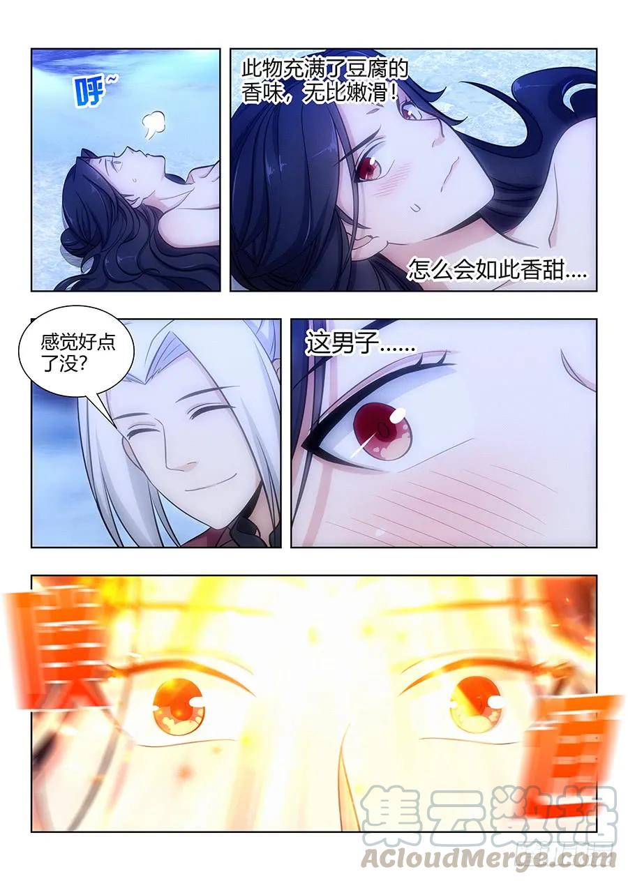 《最强反套路系统》061你想见我？ 第4页