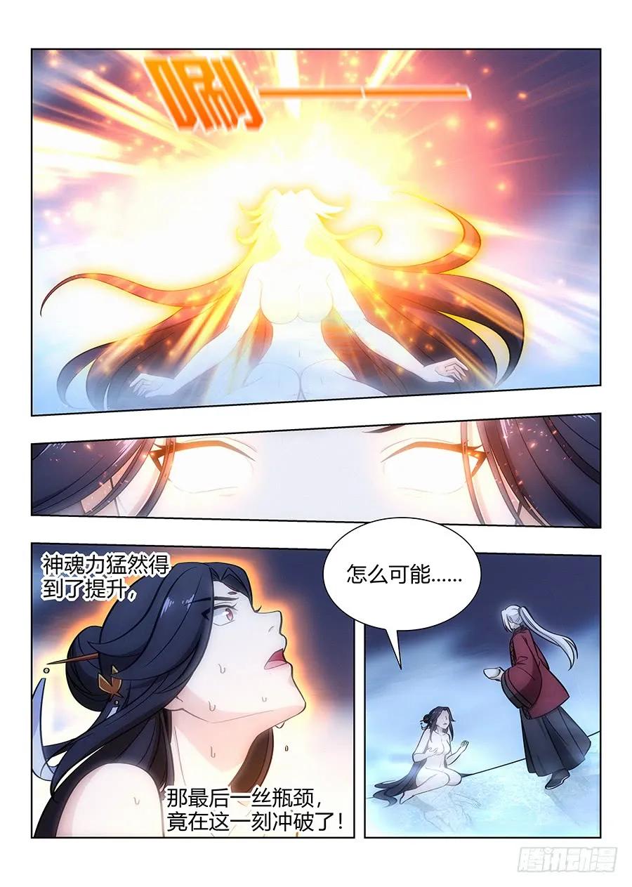 《最强反套路系统》061你想见我？ 第5页