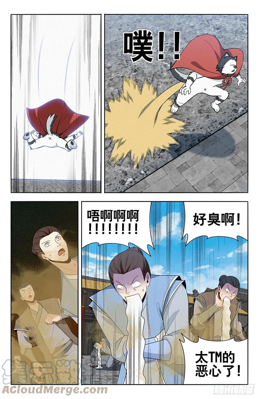 《最强反套路系统》番外篇-08 第6页