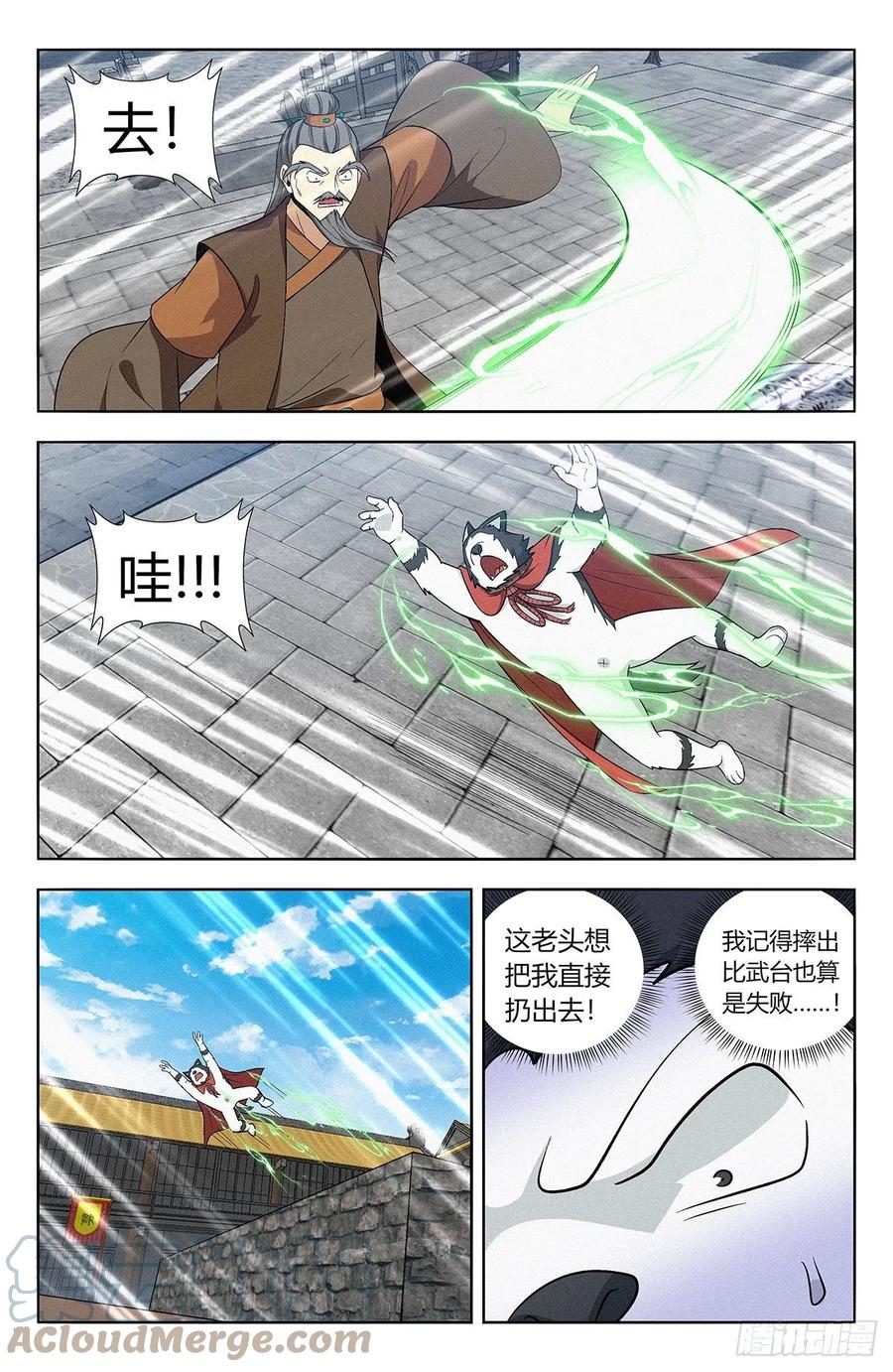 《最强反套路系统》番外篇-08 第5页
