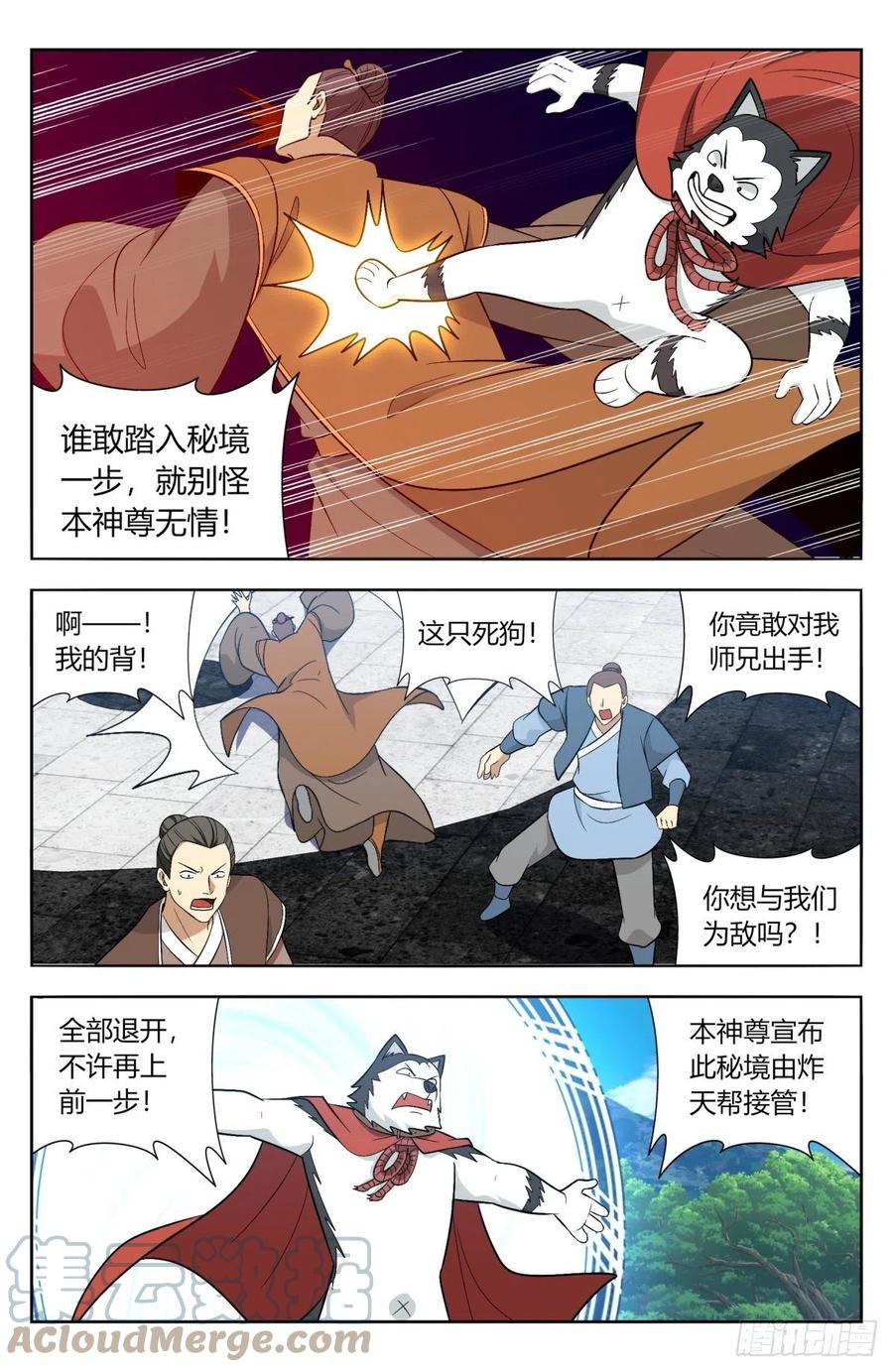 《最强反套路系统》番外篇-09 第15页