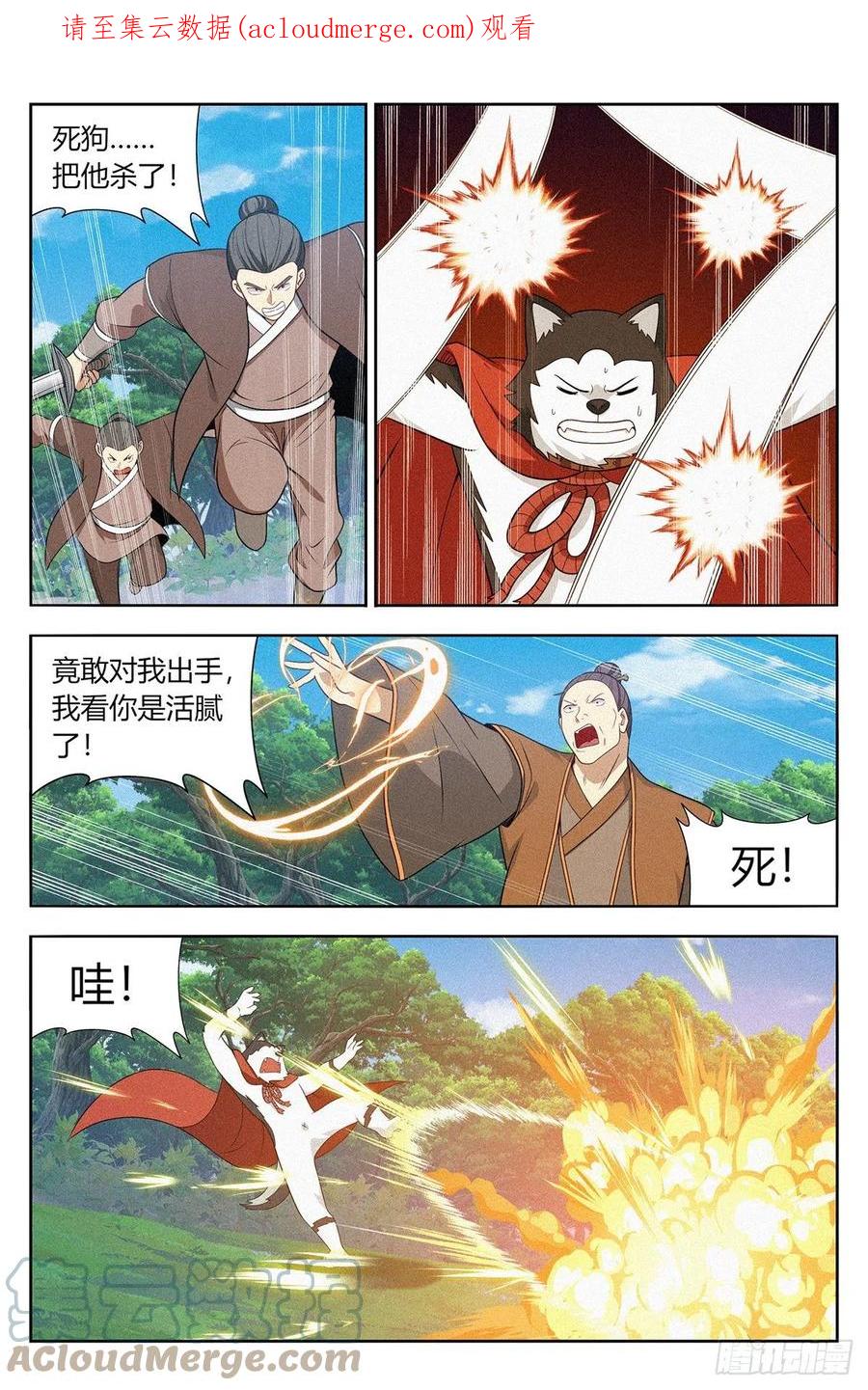 《最强反套路系统》番外篇-10 第1页