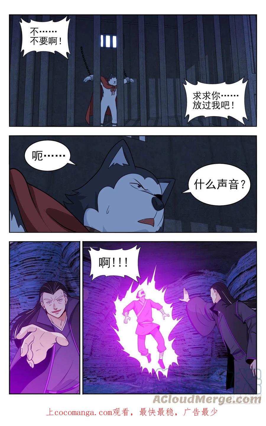 《最强反套路系统》番外篇-13 第1页