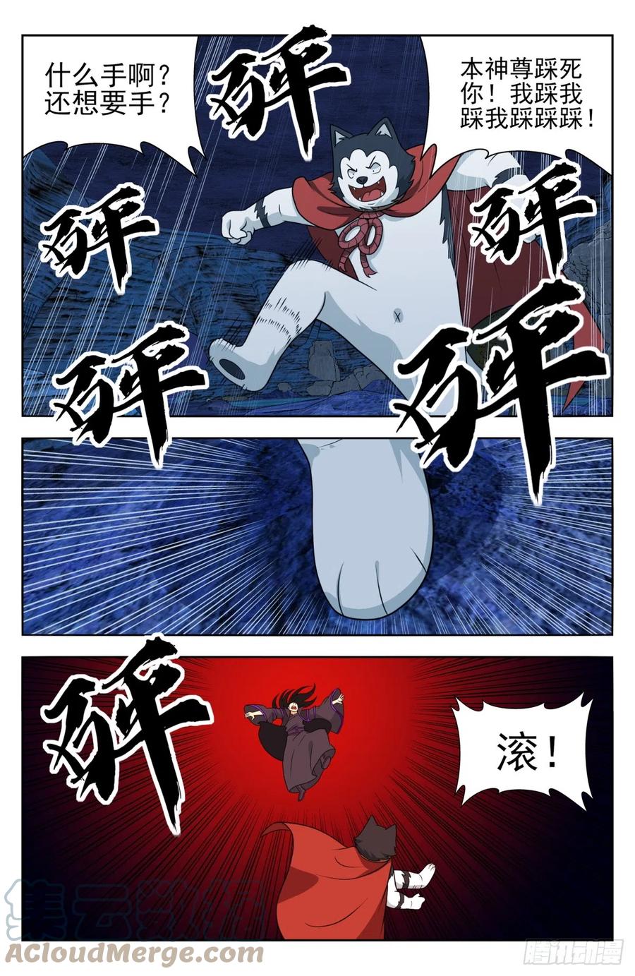 《最强反套路系统》番外篇-14 第11页