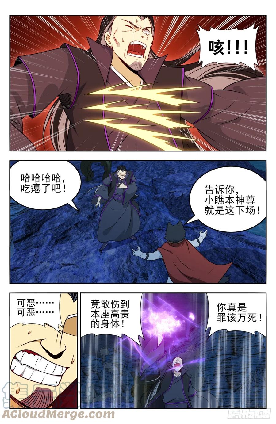 《最强反套路系统》番外篇-14 第6页