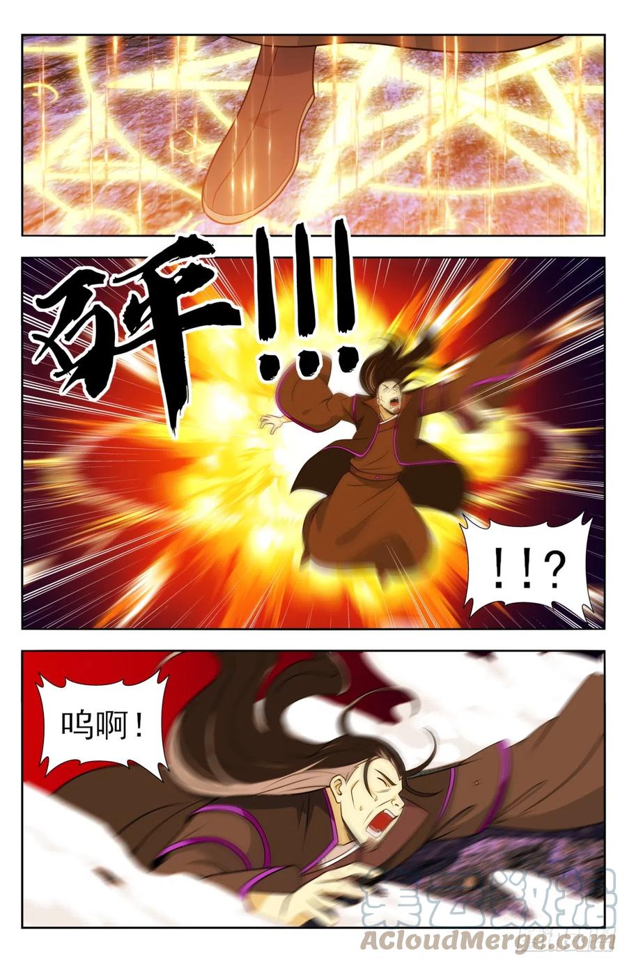 《最强反套路系统》番外篇-14 第9页