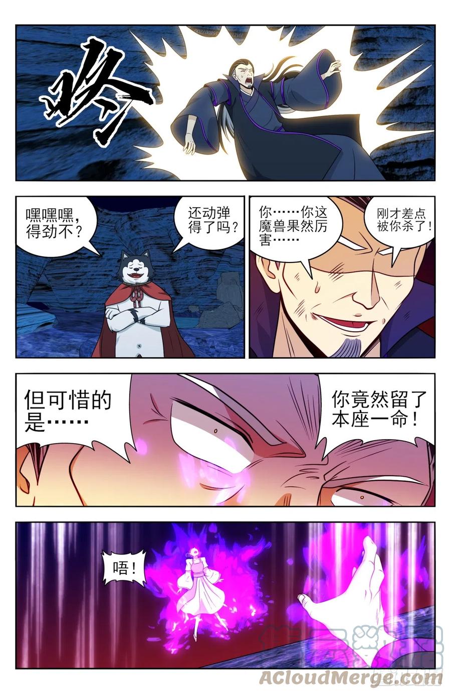 《最强反套路系统》番外篇-14 第12页