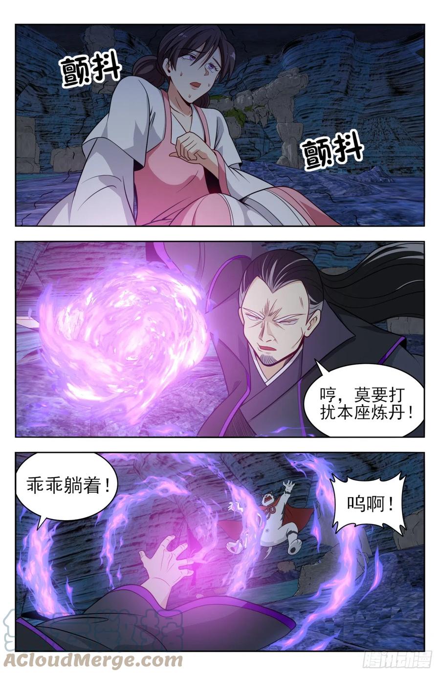 《最强反套路系统》番外篇-14 第2页