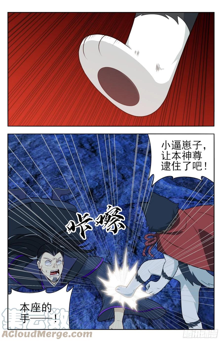 《最强反套路系统》番外篇-14 第10页