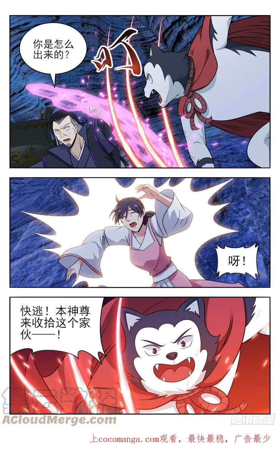 《最强反套路系统》番外篇-14 第1页