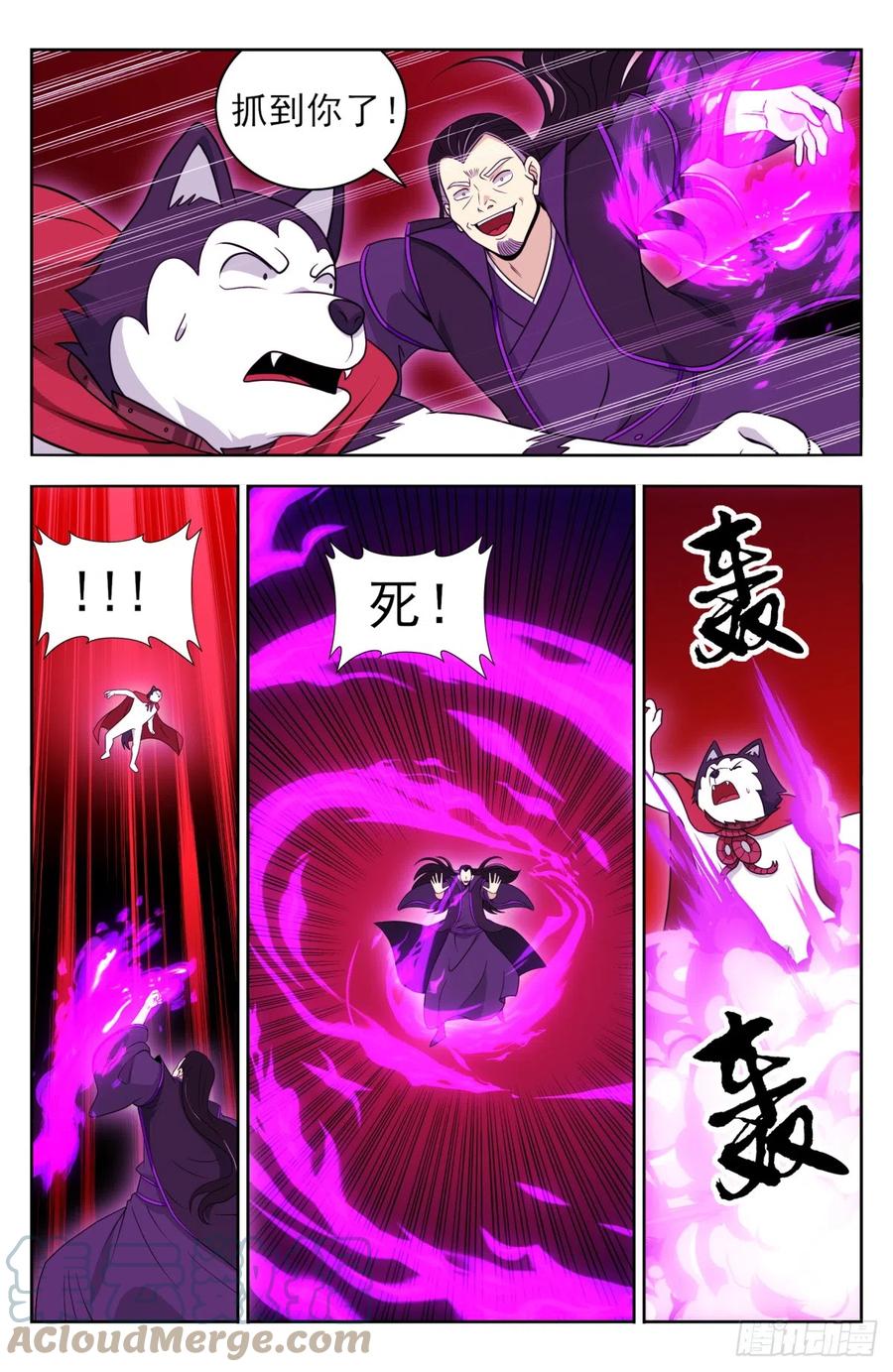 《最强反套路系统》番外篇-15 第7页