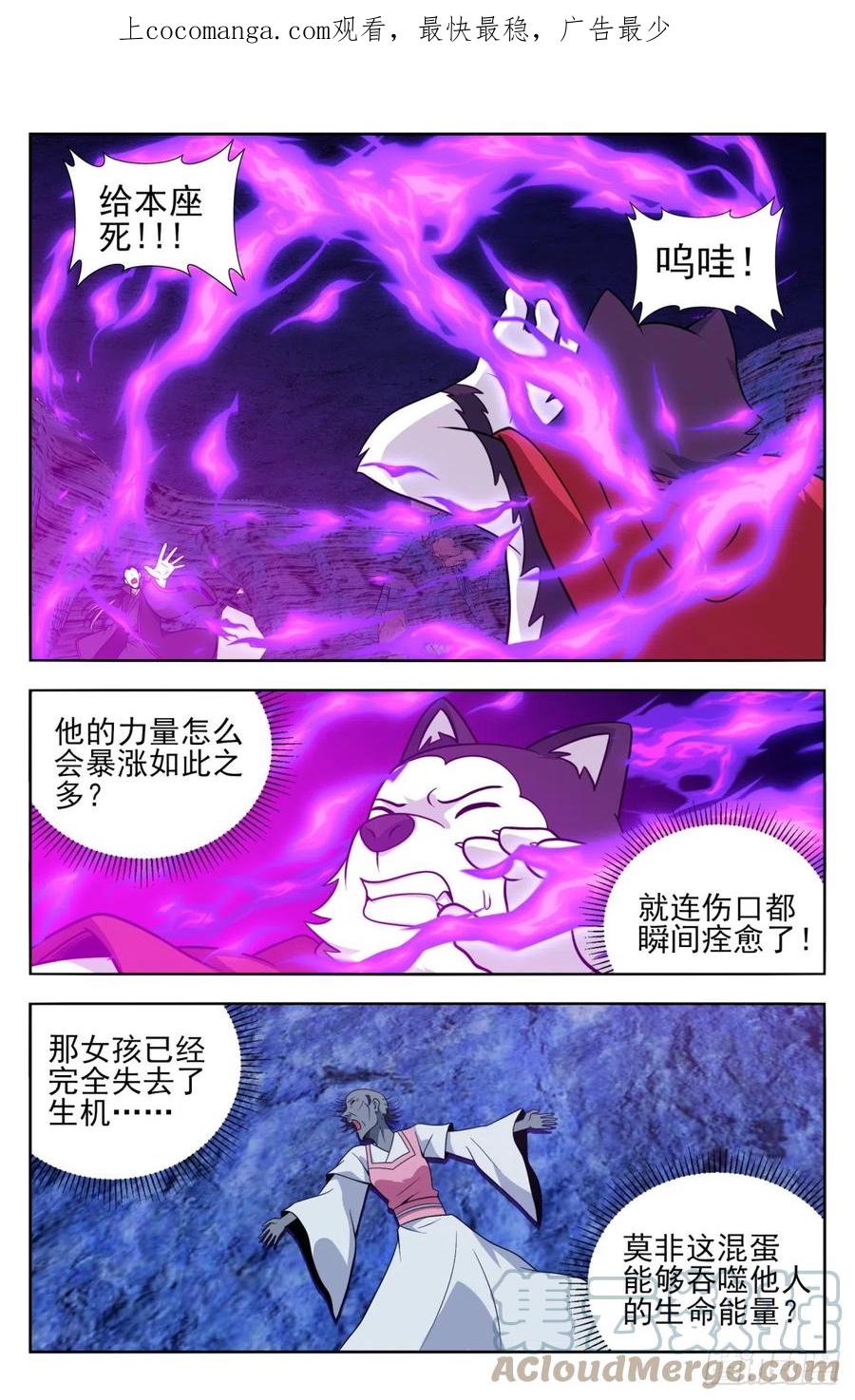 《最强反套路系统》番外篇-15 第1页