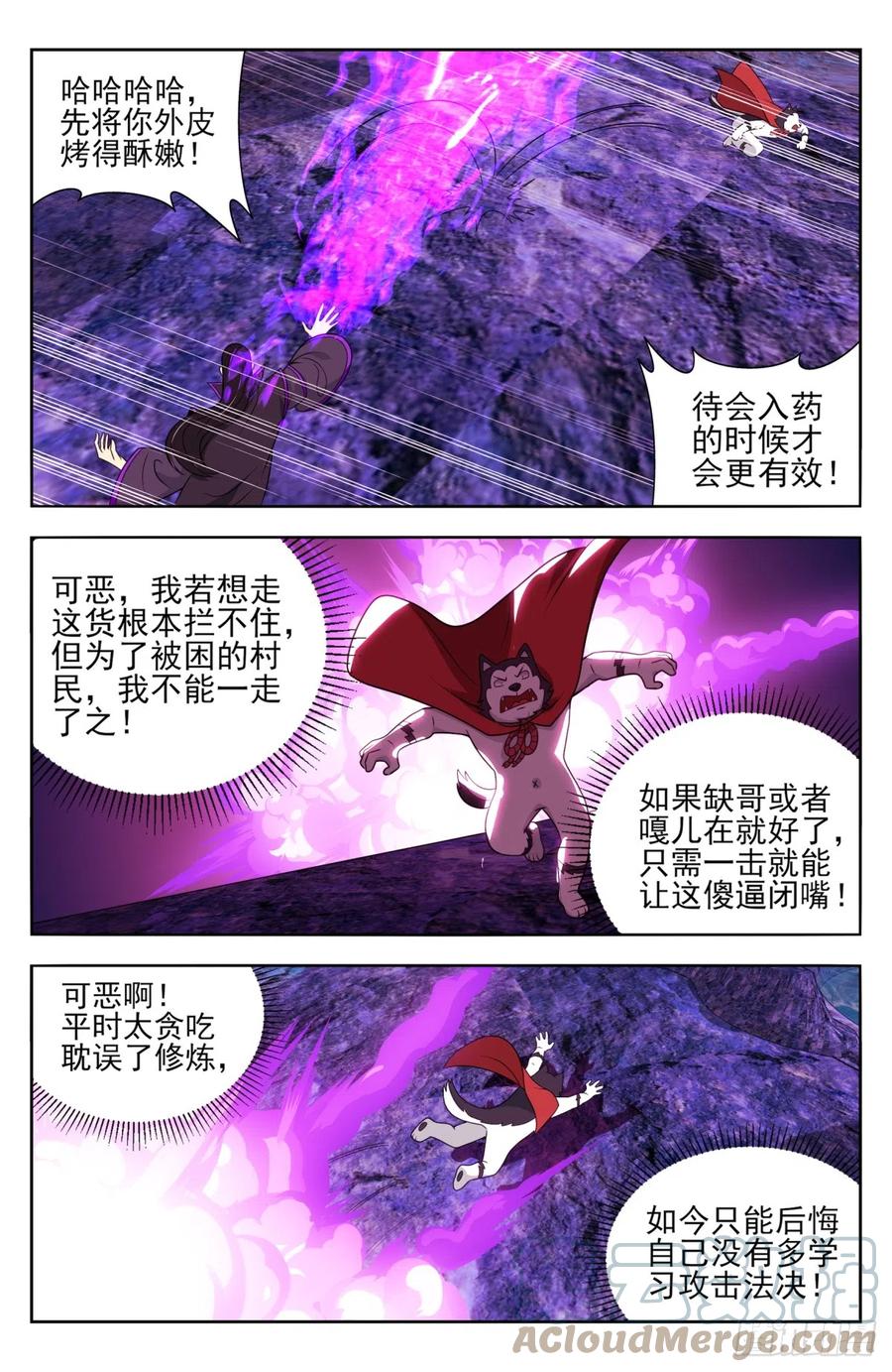 《最强反套路系统》番外篇-15 第6页