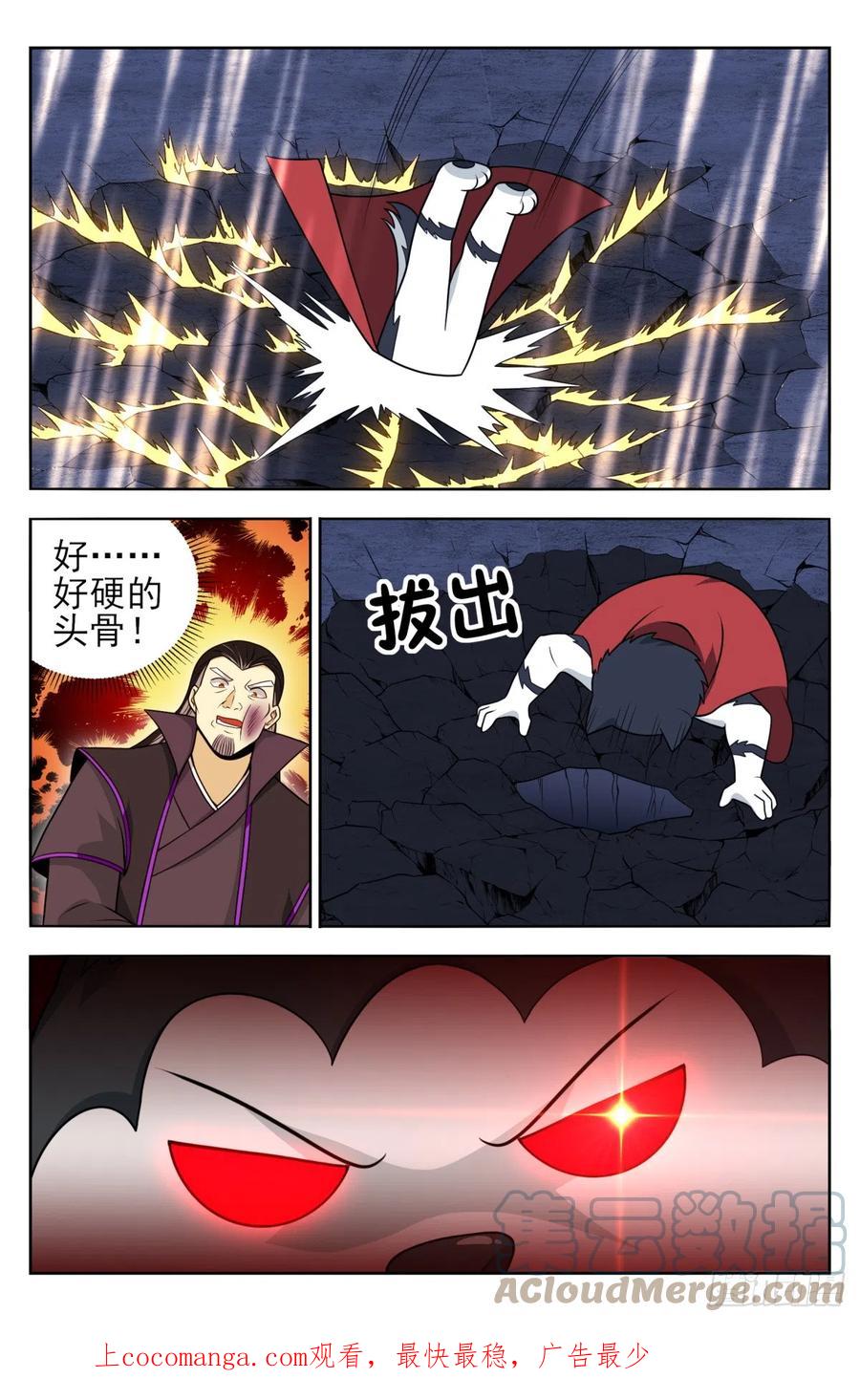 《最强反套路系统》番外篇-16 第12页