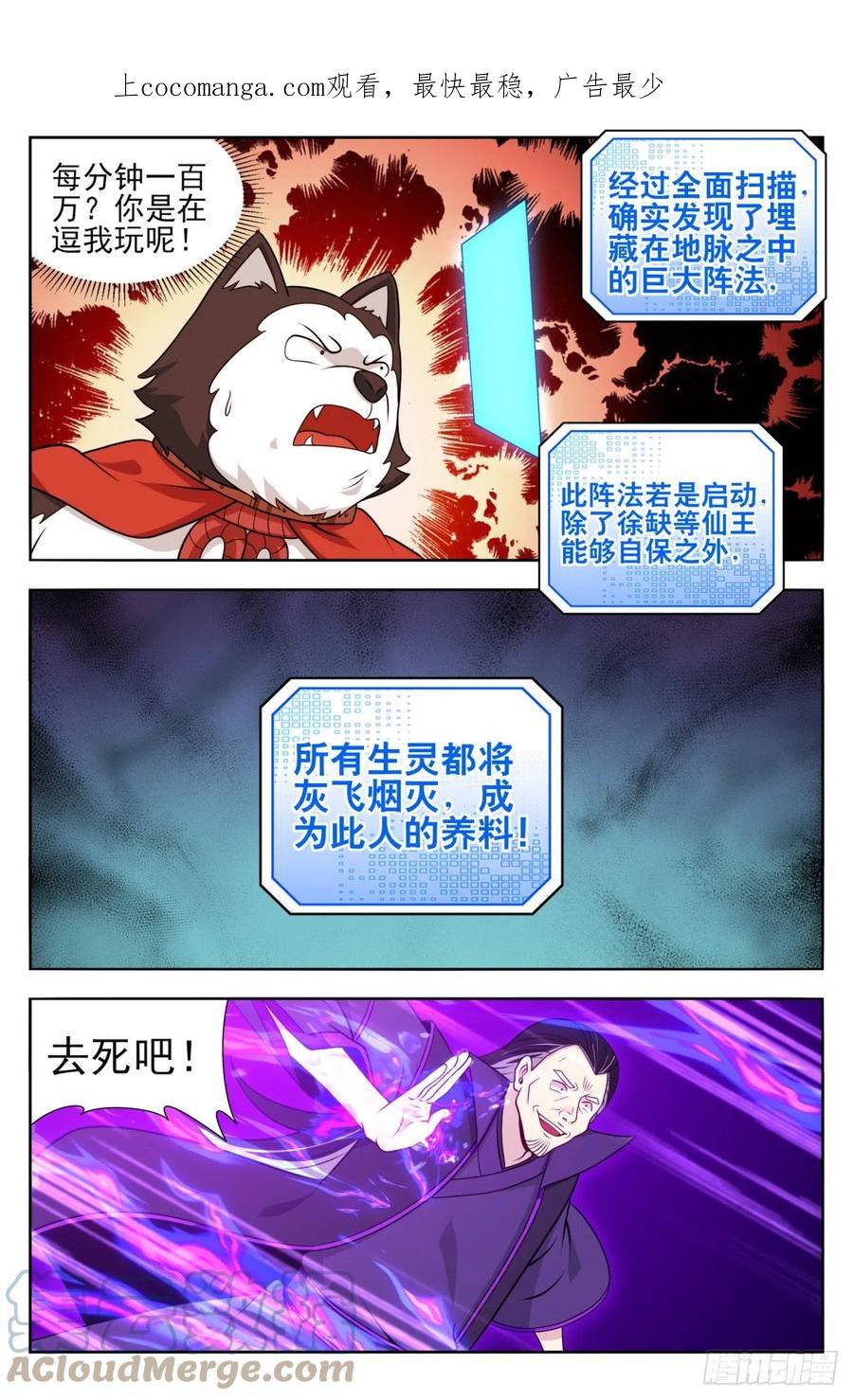 《最强反套路系统》番外篇-16 第1页