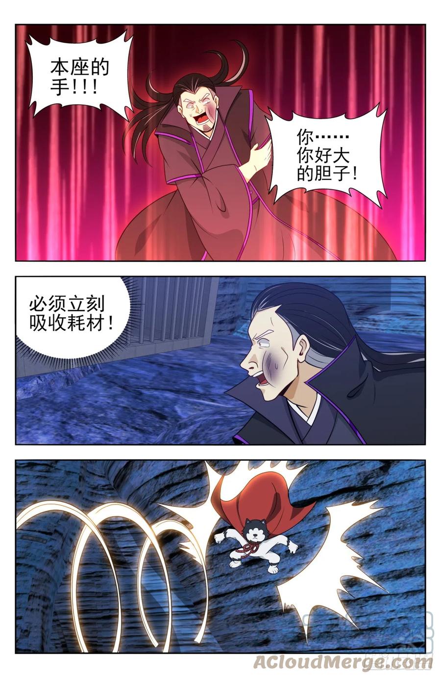 《最强反套路系统》番外篇-16 第10页