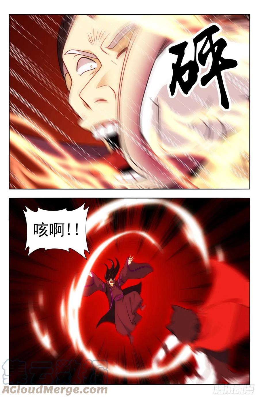 《最强反套路系统》番外篇-16 第7页