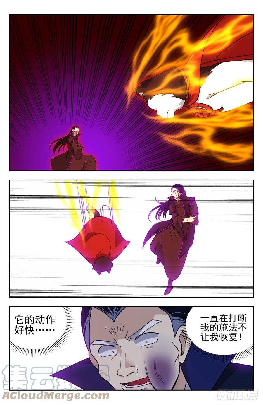 《最强反套路系统》番外篇-16 第11页