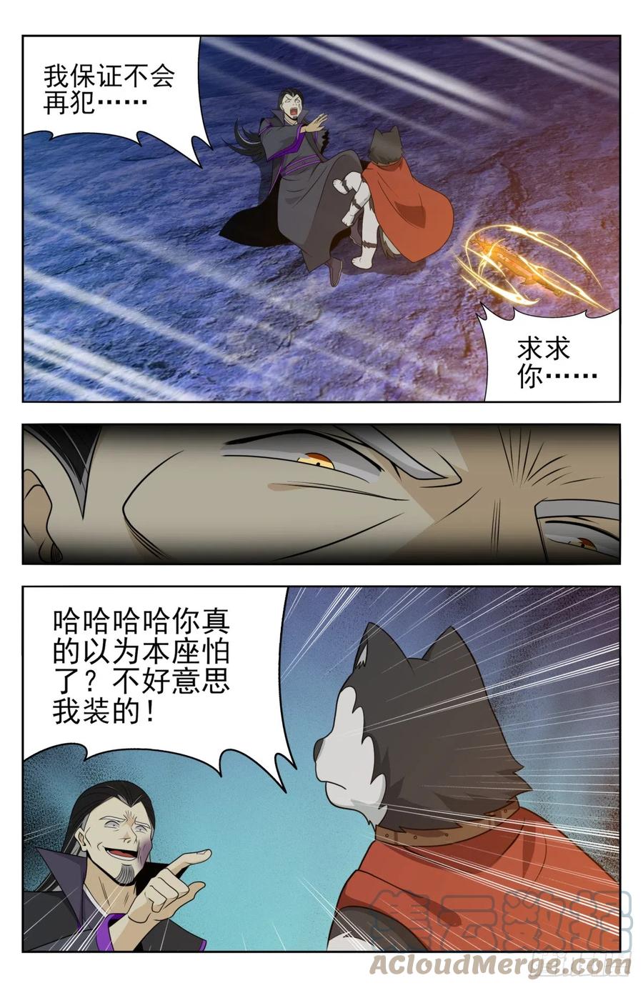 《最强反套路系统》番外篇-17 第7页