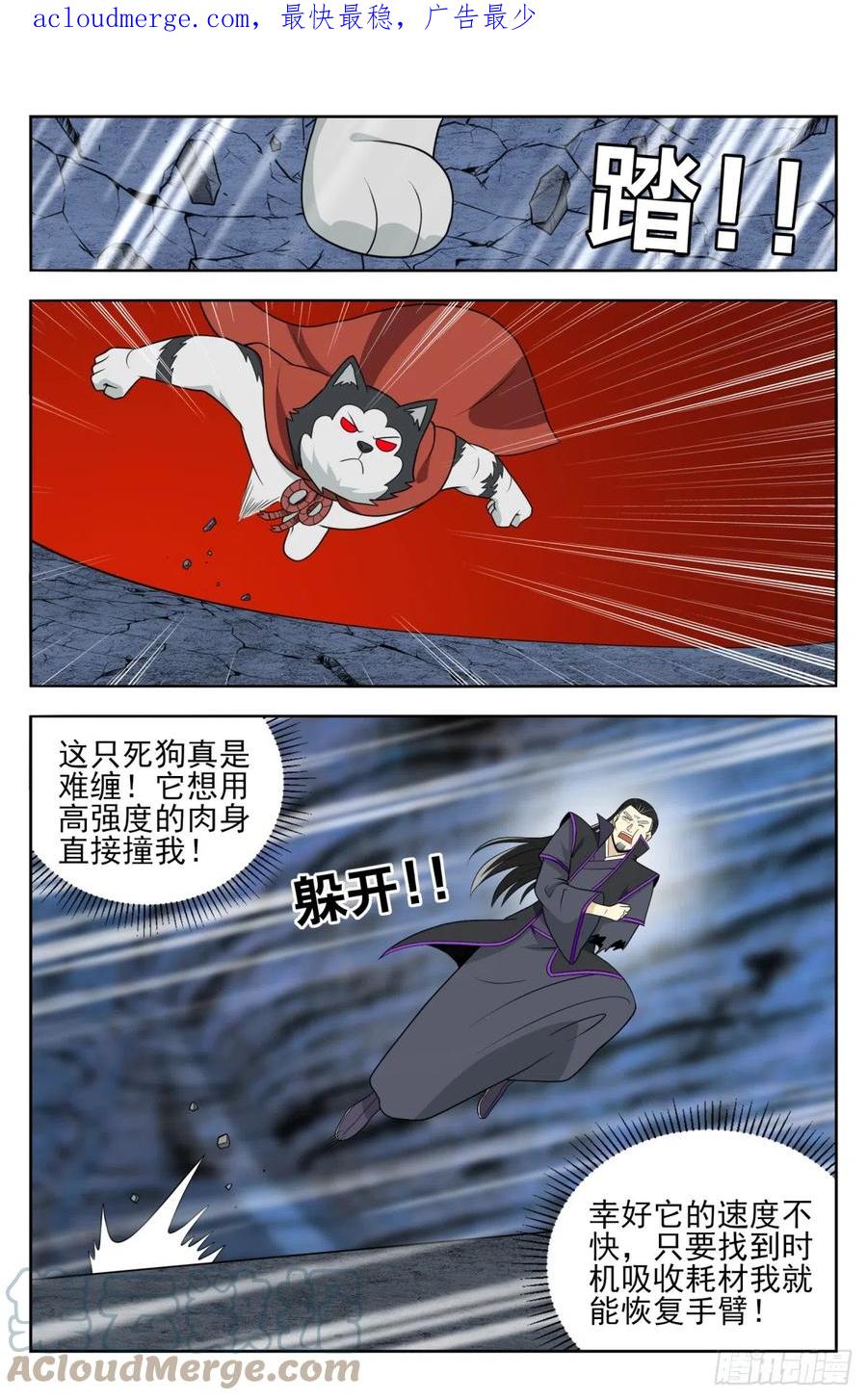 《最强反套路系统》番外篇-17 第1页