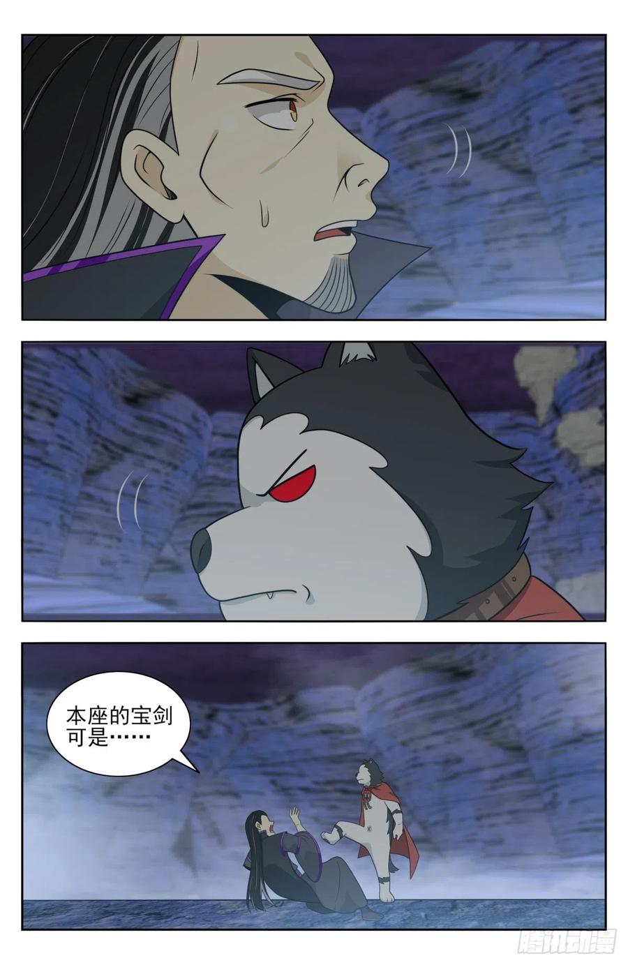 《最强反套路系统》番外篇-17 第10页
