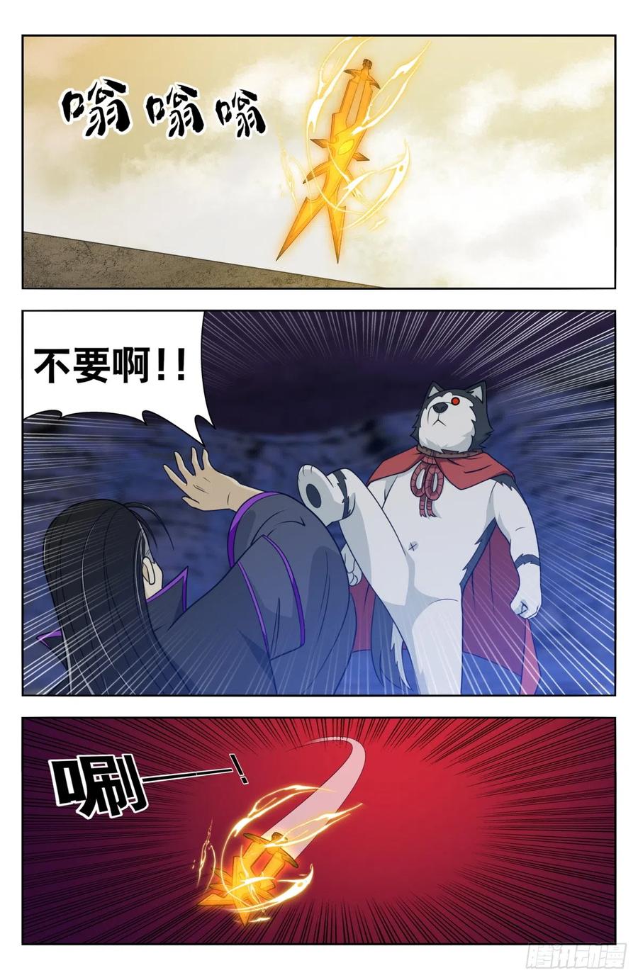 《最强反套路系统》番外篇-17 第6页