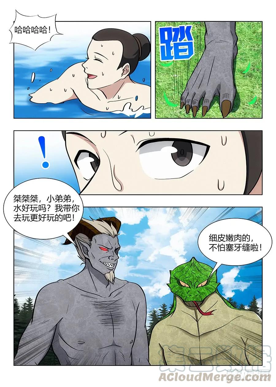 《最强反套路系统》062斯人已去，唯留其物 第13页