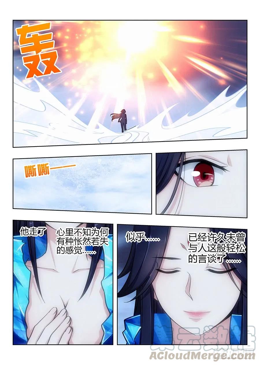 《最强反套路系统》062斯人已去，唯留其物 第7页