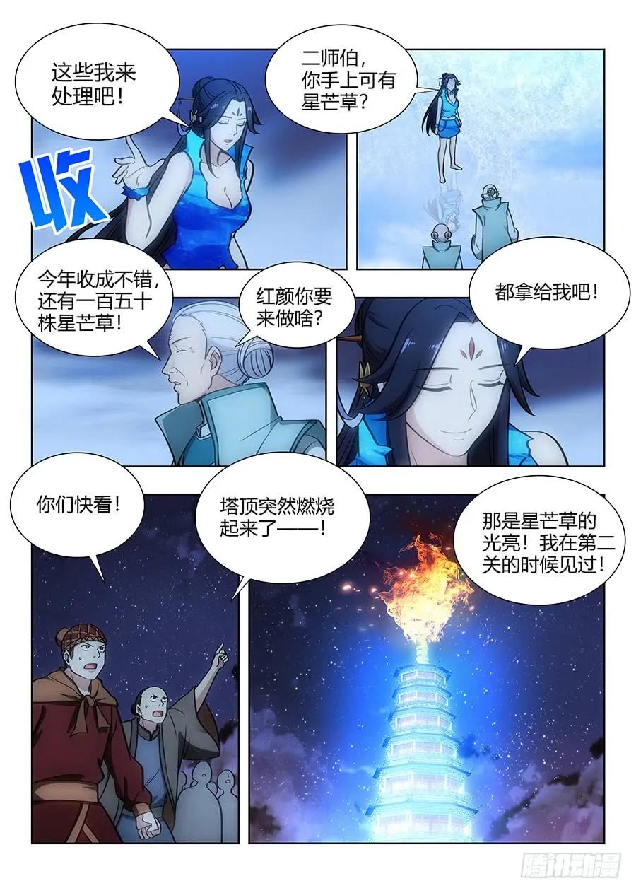 《最强反套路系统》062斯人已去，唯留其物 第10页