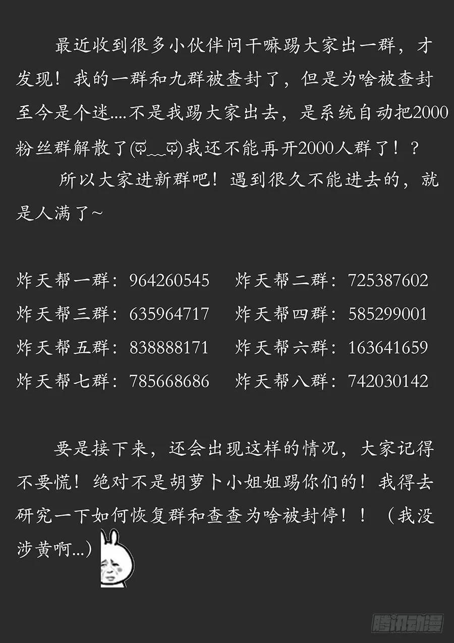 《最强反套路系统》063人妖现身 第14页
