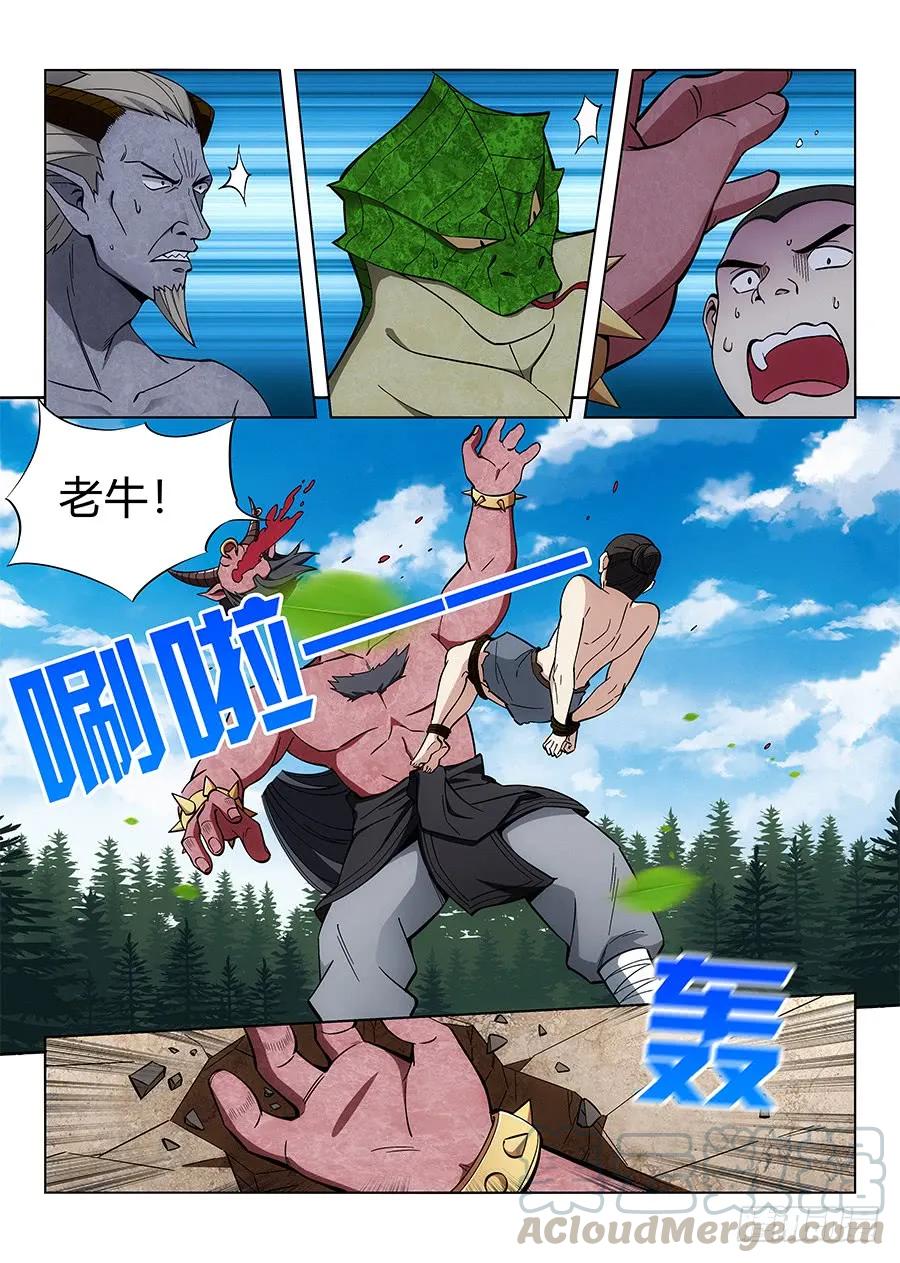 《最强反套路系统》063人妖现身 第5页