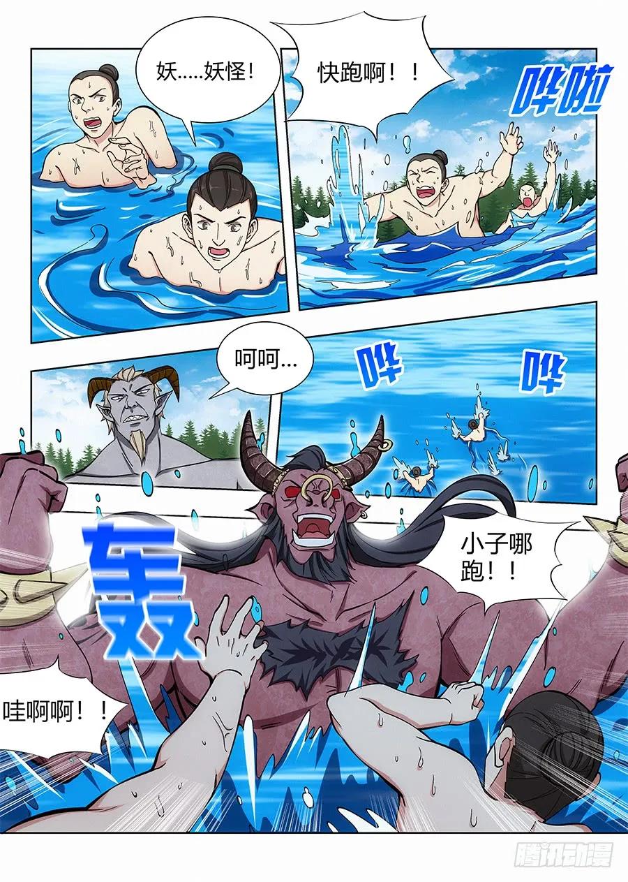 《最强反套路系统》063人妖现身 第2页
