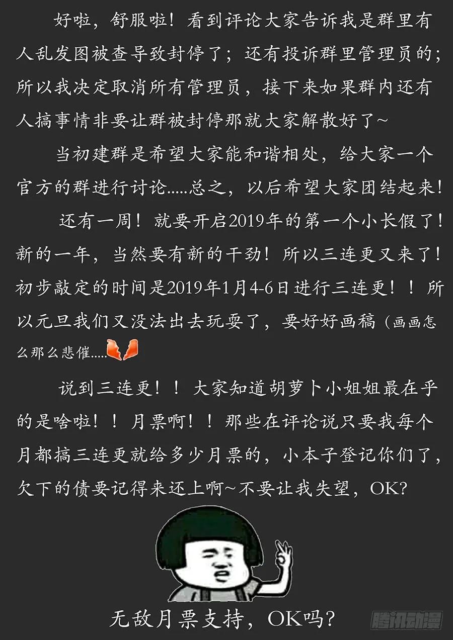 《最强反套路系统》064伪装成妖 第14页